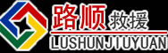 伊通道路救援