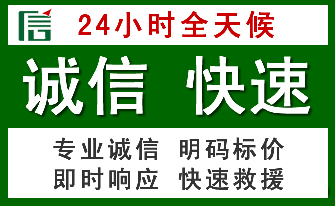 伊通道路救援 伊通汽车救援
